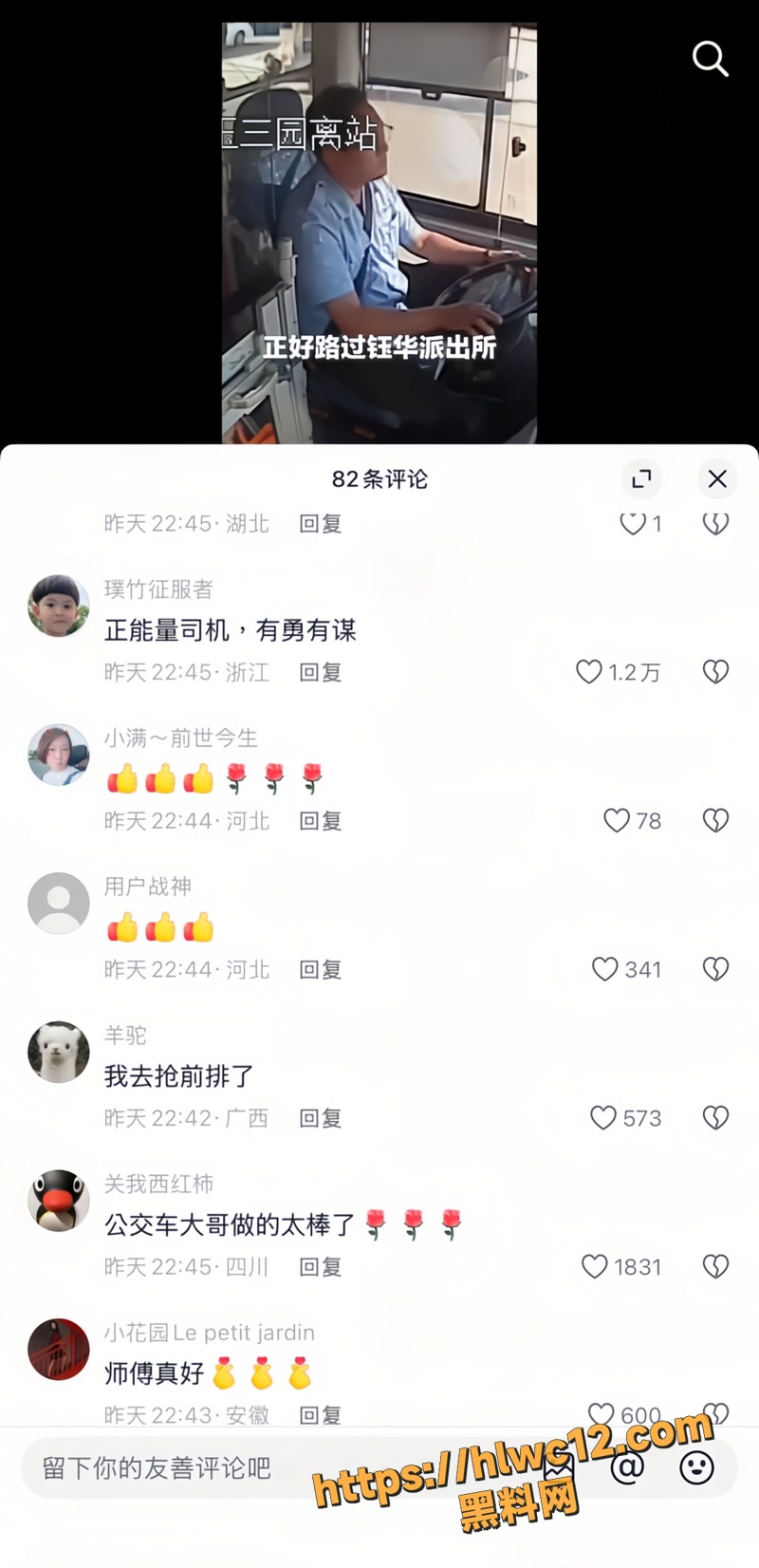 03公交司机高晓臣正义之举wm