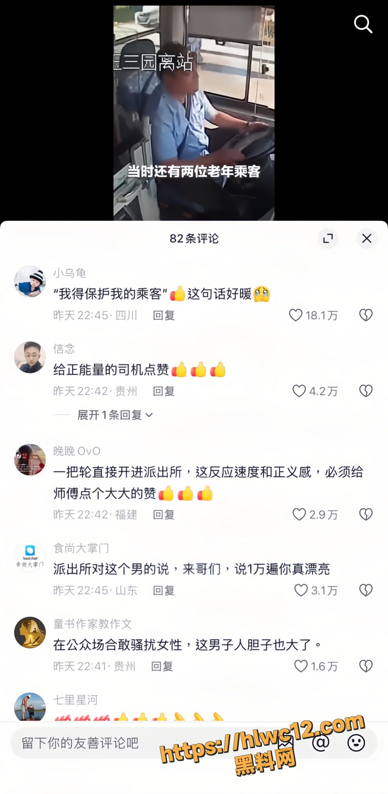 04黑料正能量wm