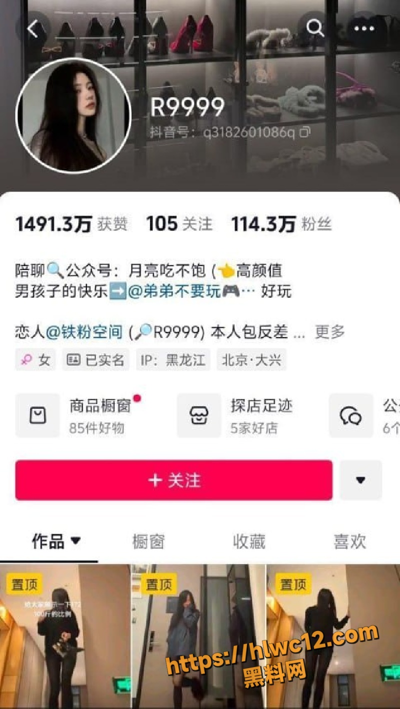 网红R9999揉奶自慰卖骚1