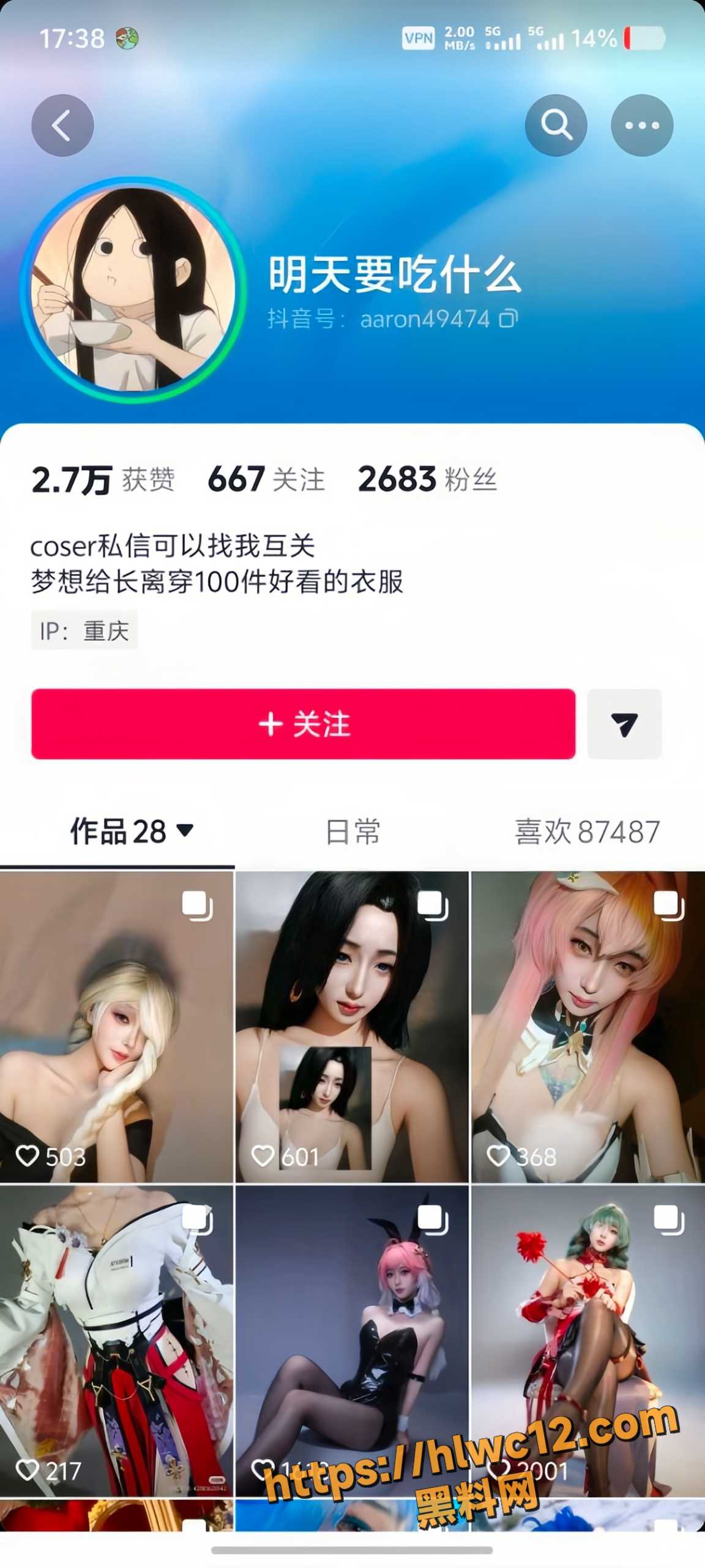 重庆cos圈曹乙平1