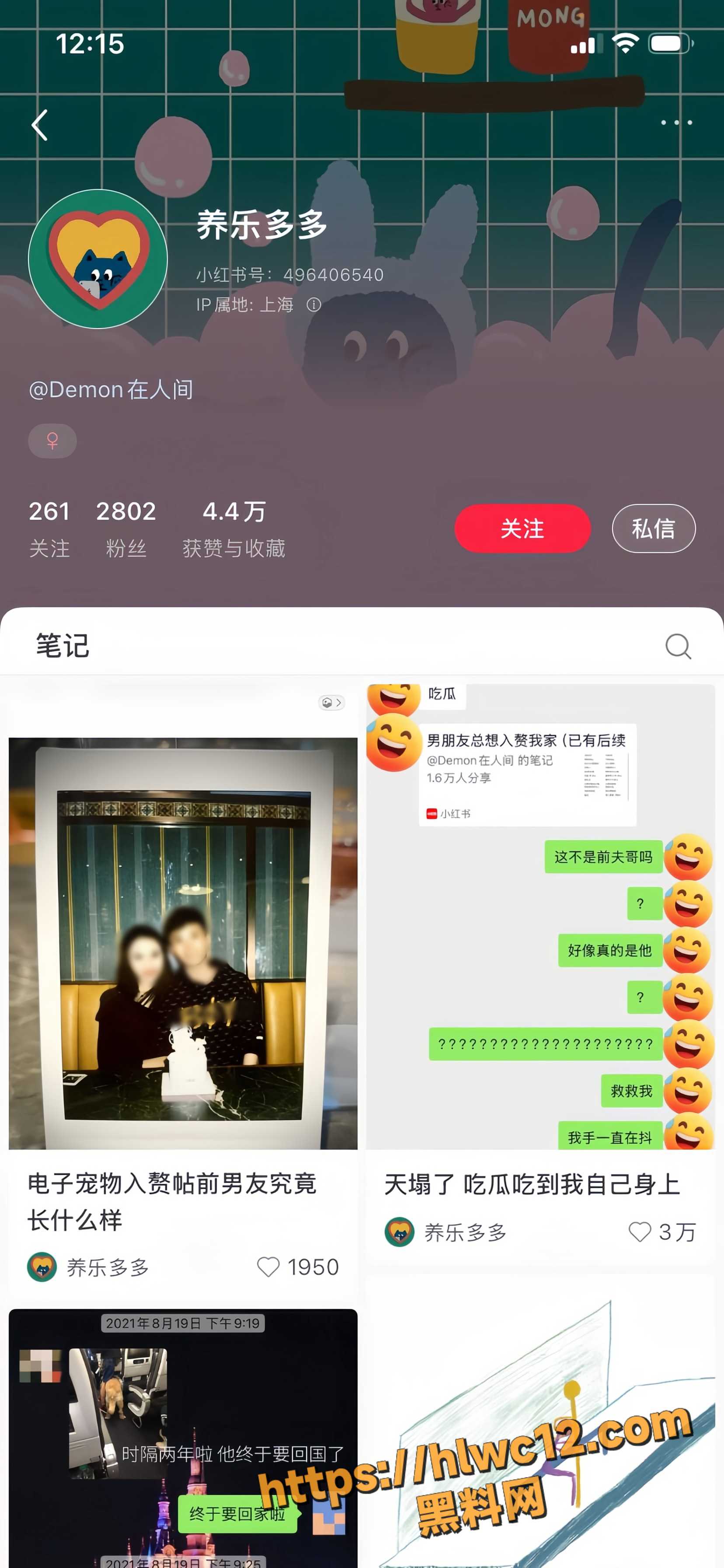 天津大学渣男贾凡1