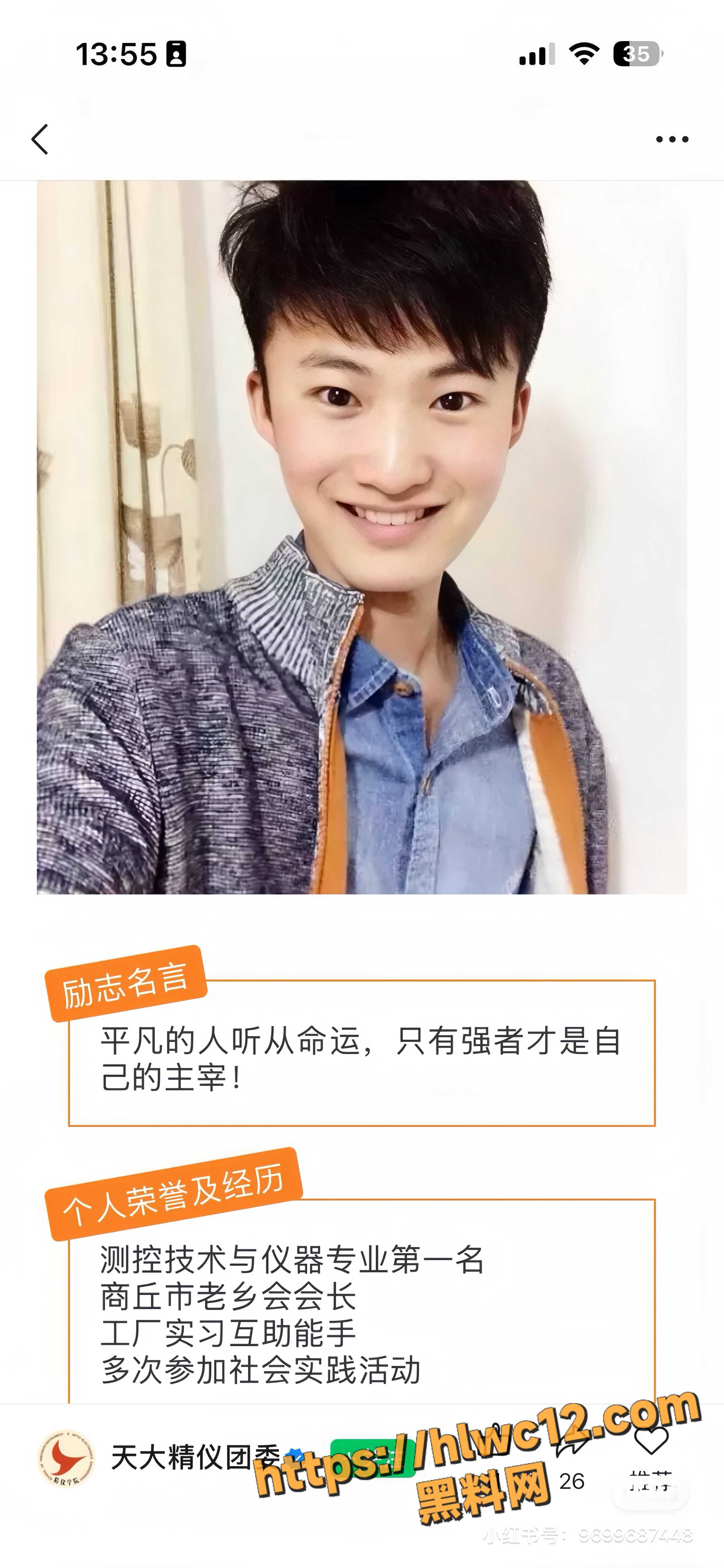 贾凡骗钱出轨实锤6