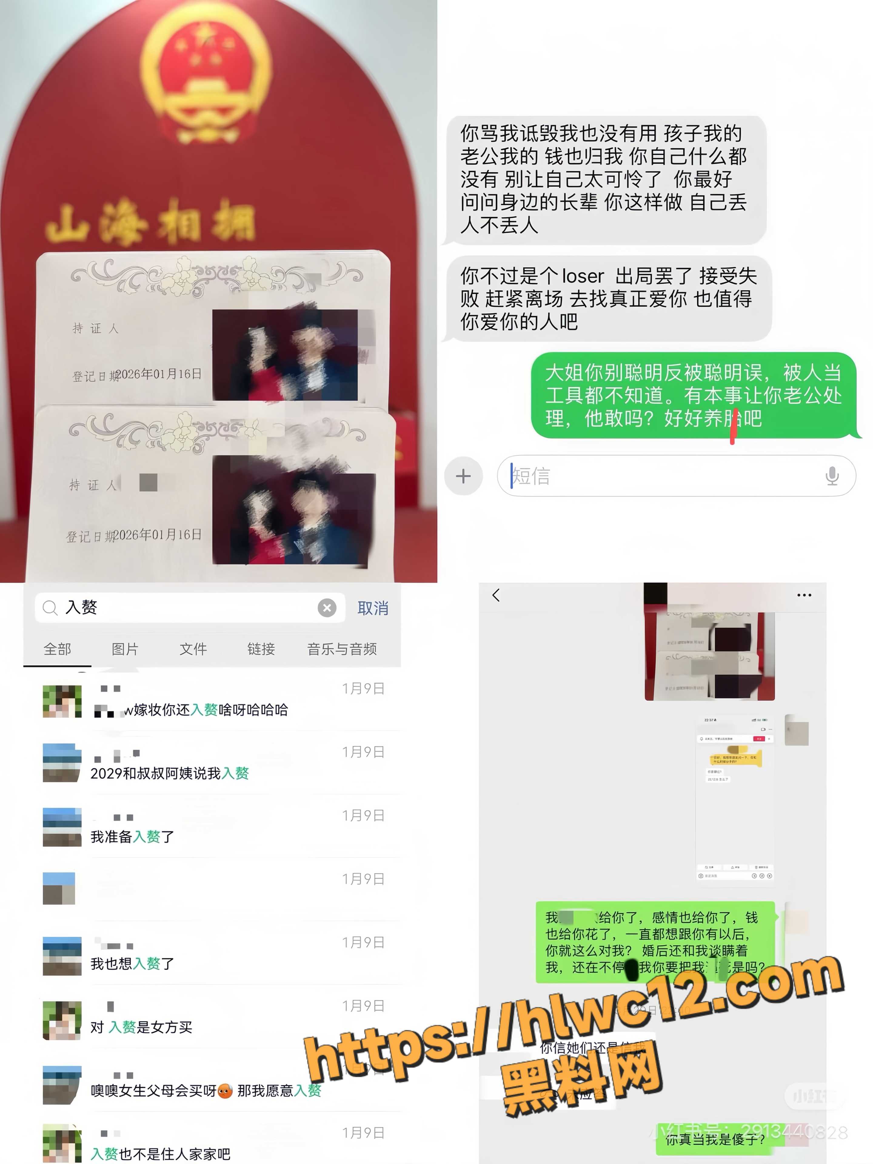 贾凡骗钱出轨实锤10