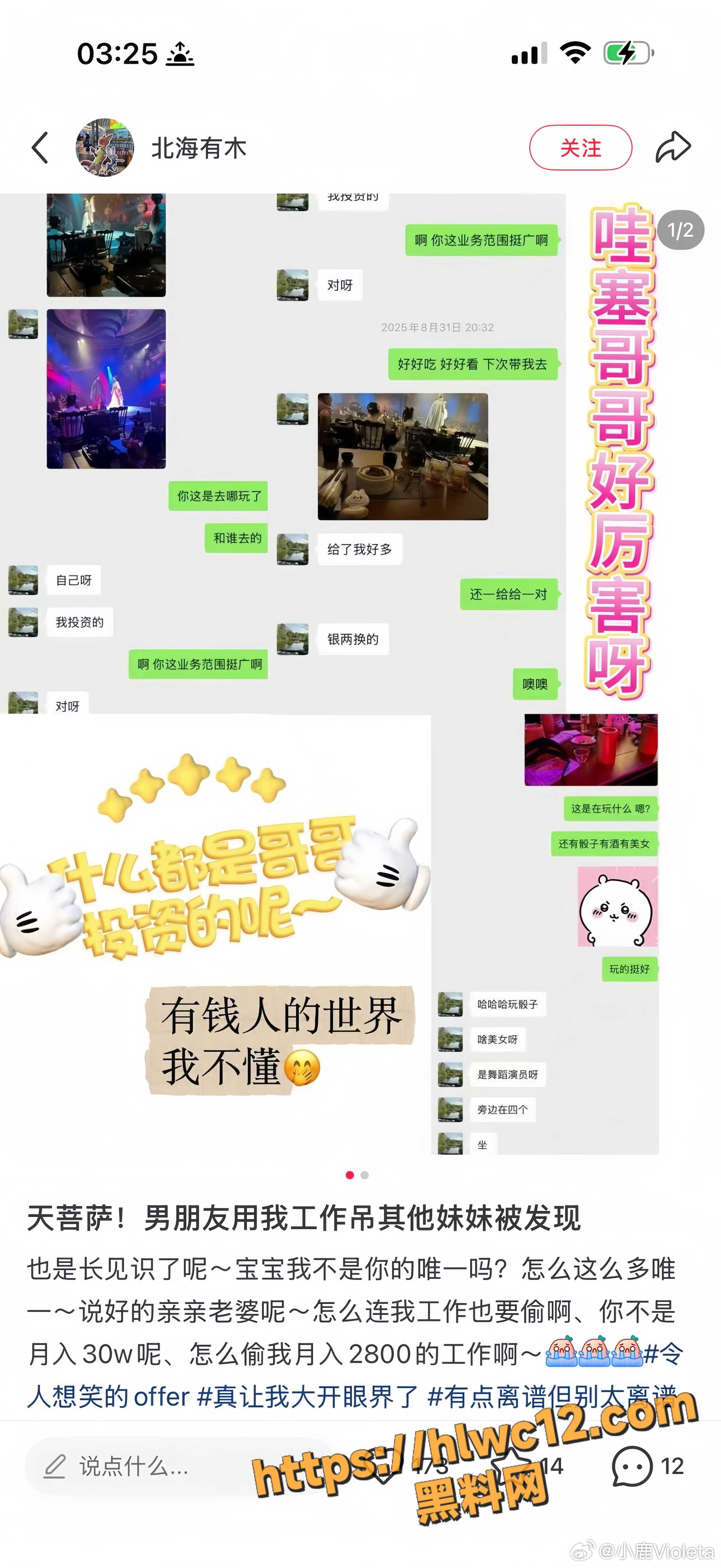 贾凡不雅视频12