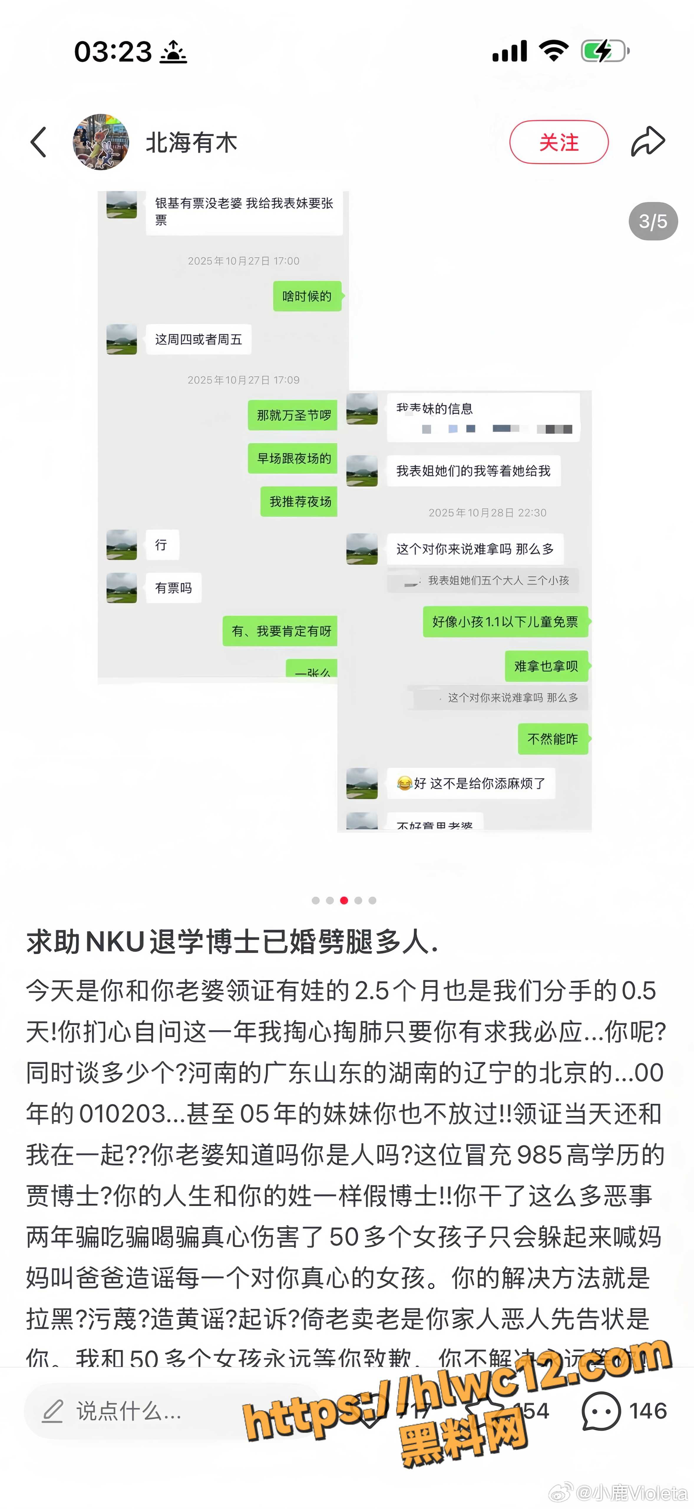 贾凡不雅视频13