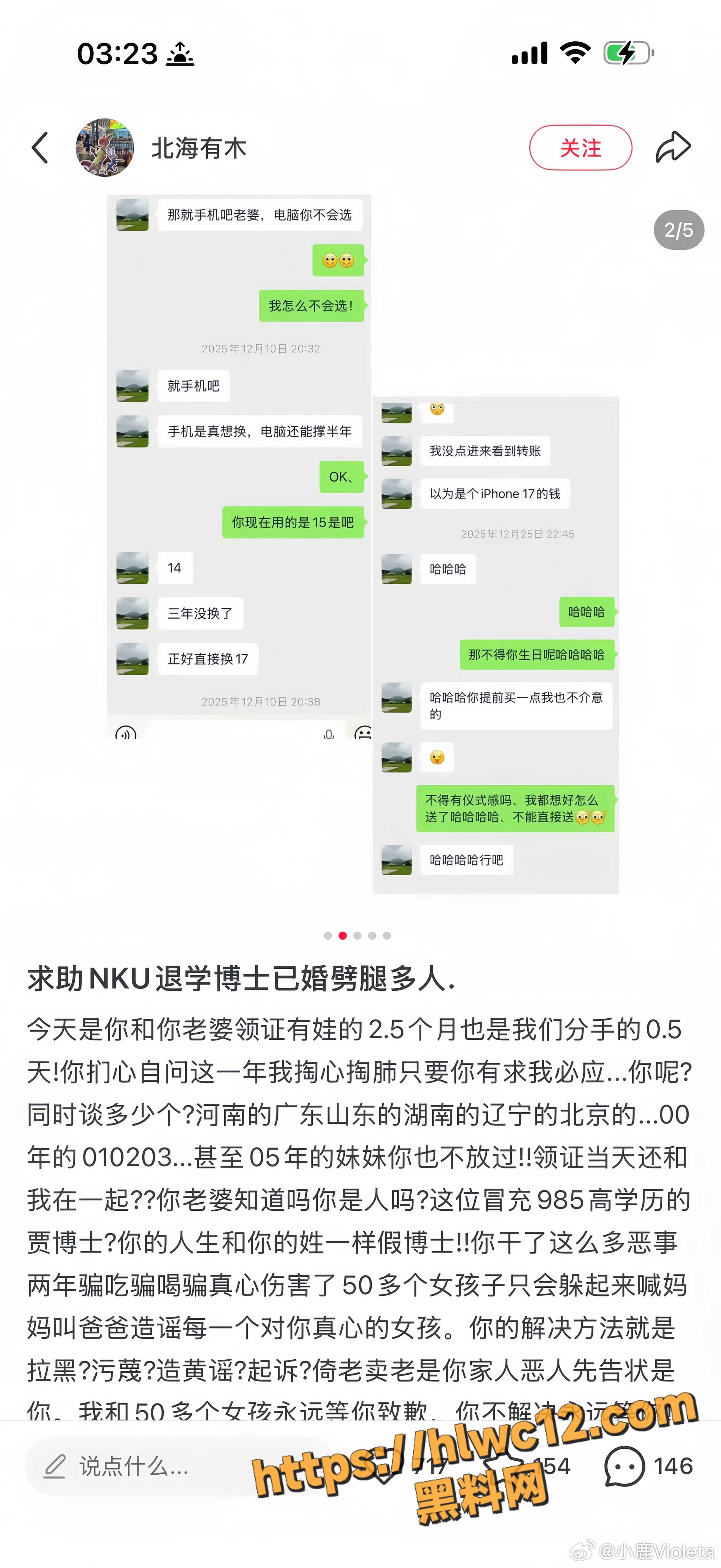 贾凡不雅视频14
