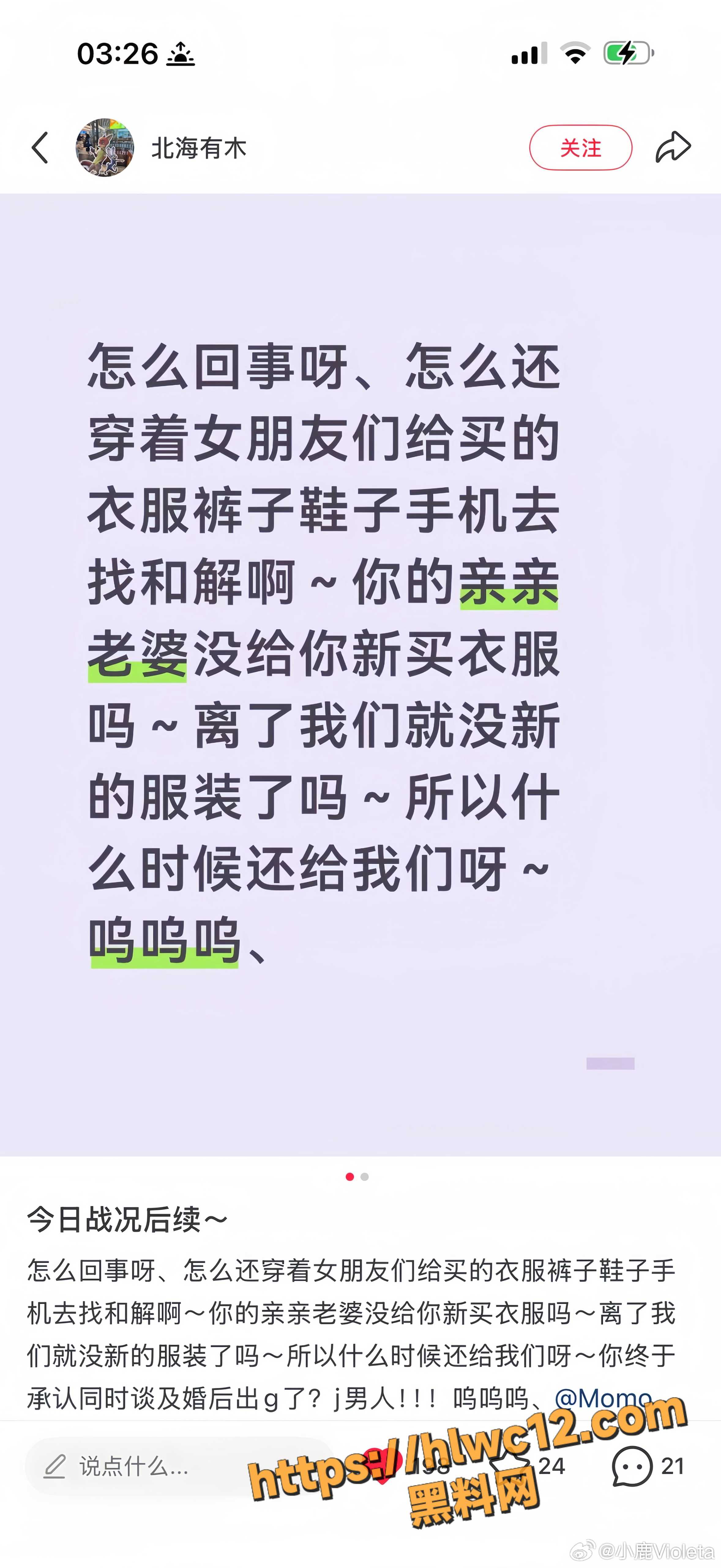 骗婚骗财20