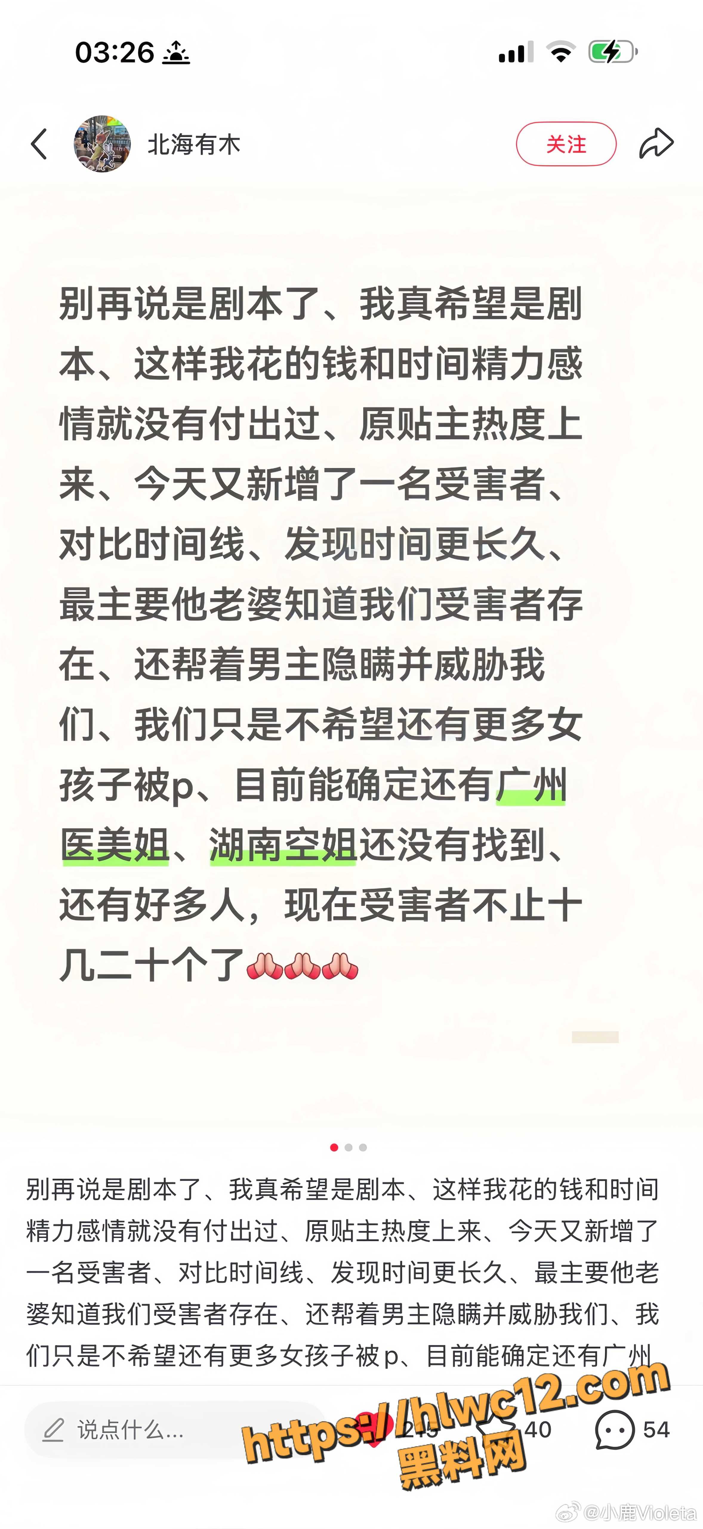 人设崩塌21