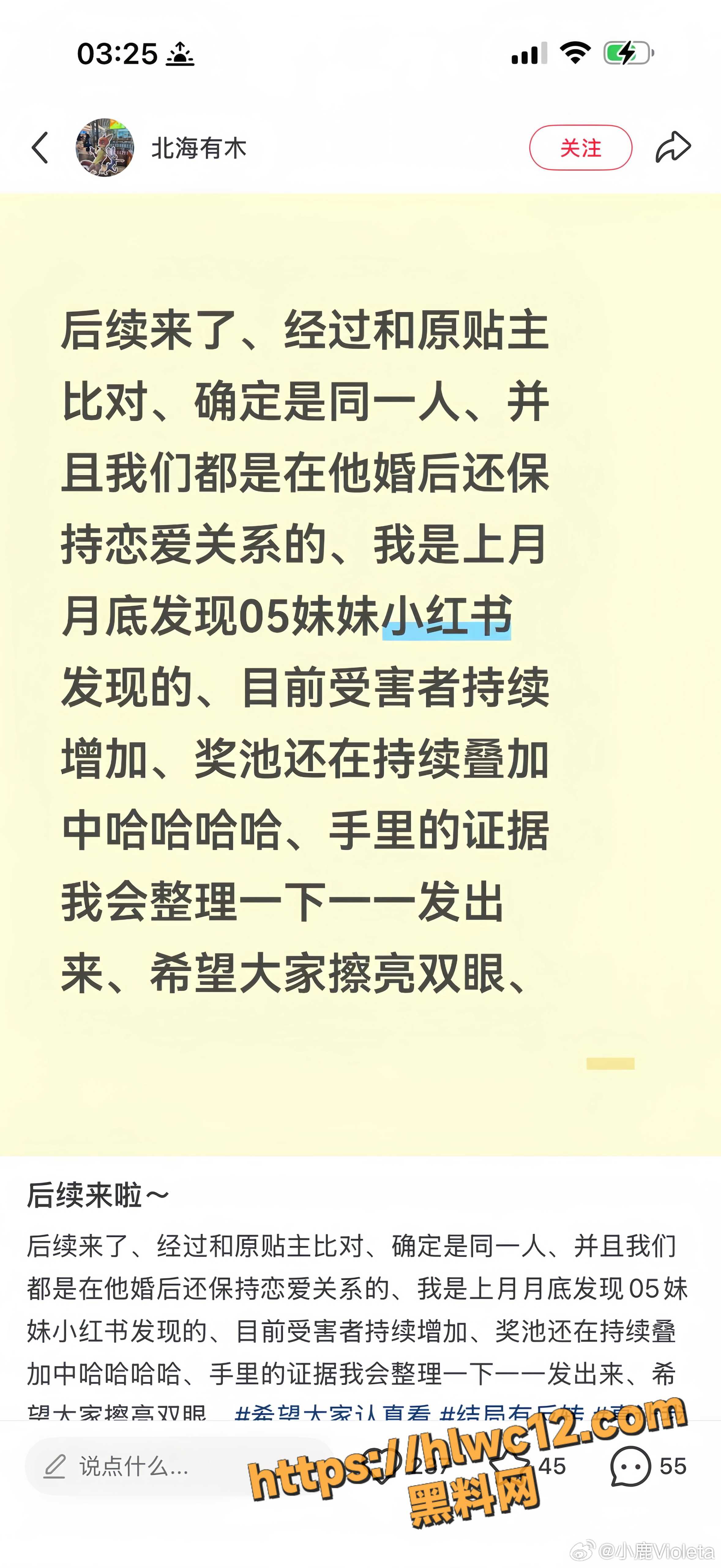 人设崩塌22