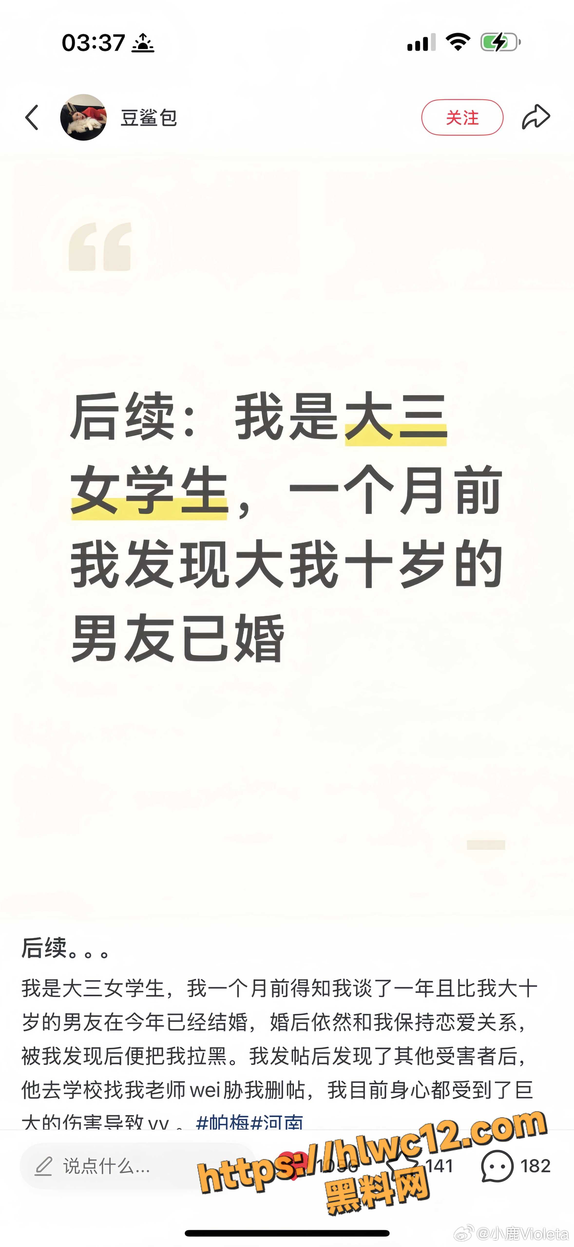 人设崩塌24