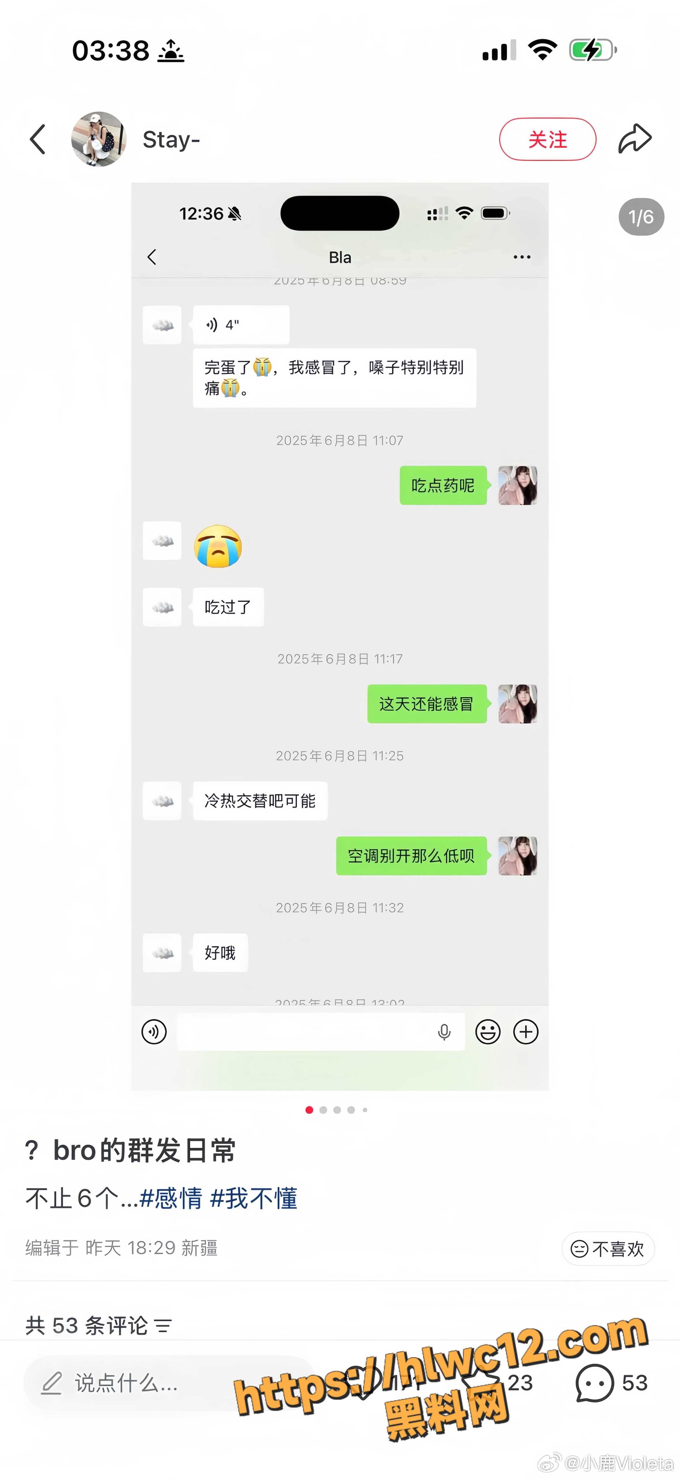 人设崩塌25
