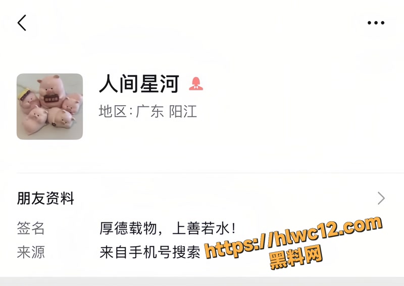 04阳江中国银行支行行长wm
