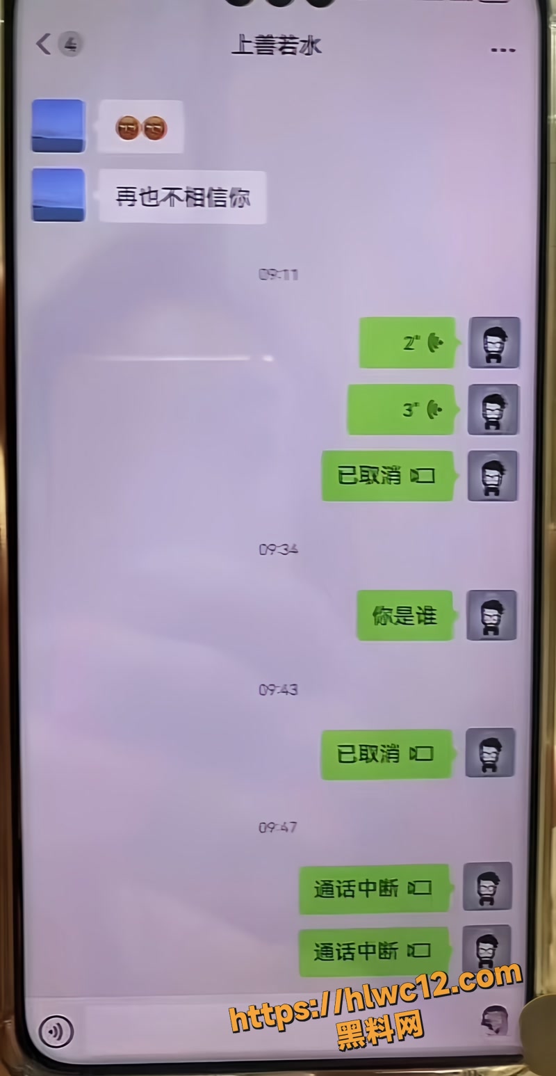 11何靖华出轨抖音美女上善若水wm