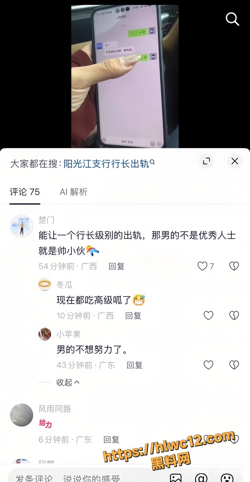 17何靖华出轨抖音美女上善若水wm