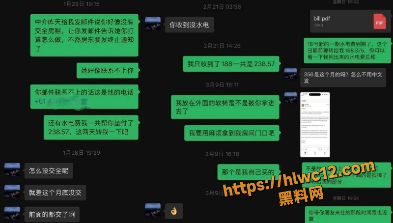  留学生黑料曝光4