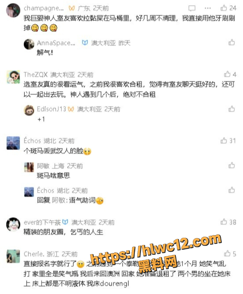 武汉女生欠租事件1