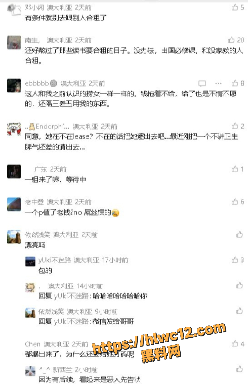 武汉女生欠租事件2
