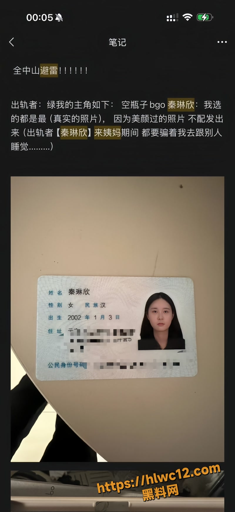 秦琳欣 1wm