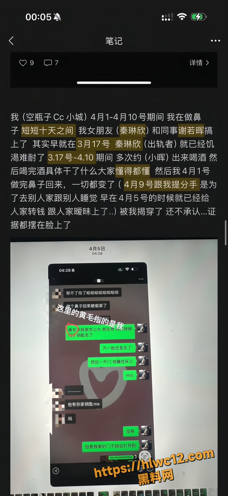 秦琳欣 10wm