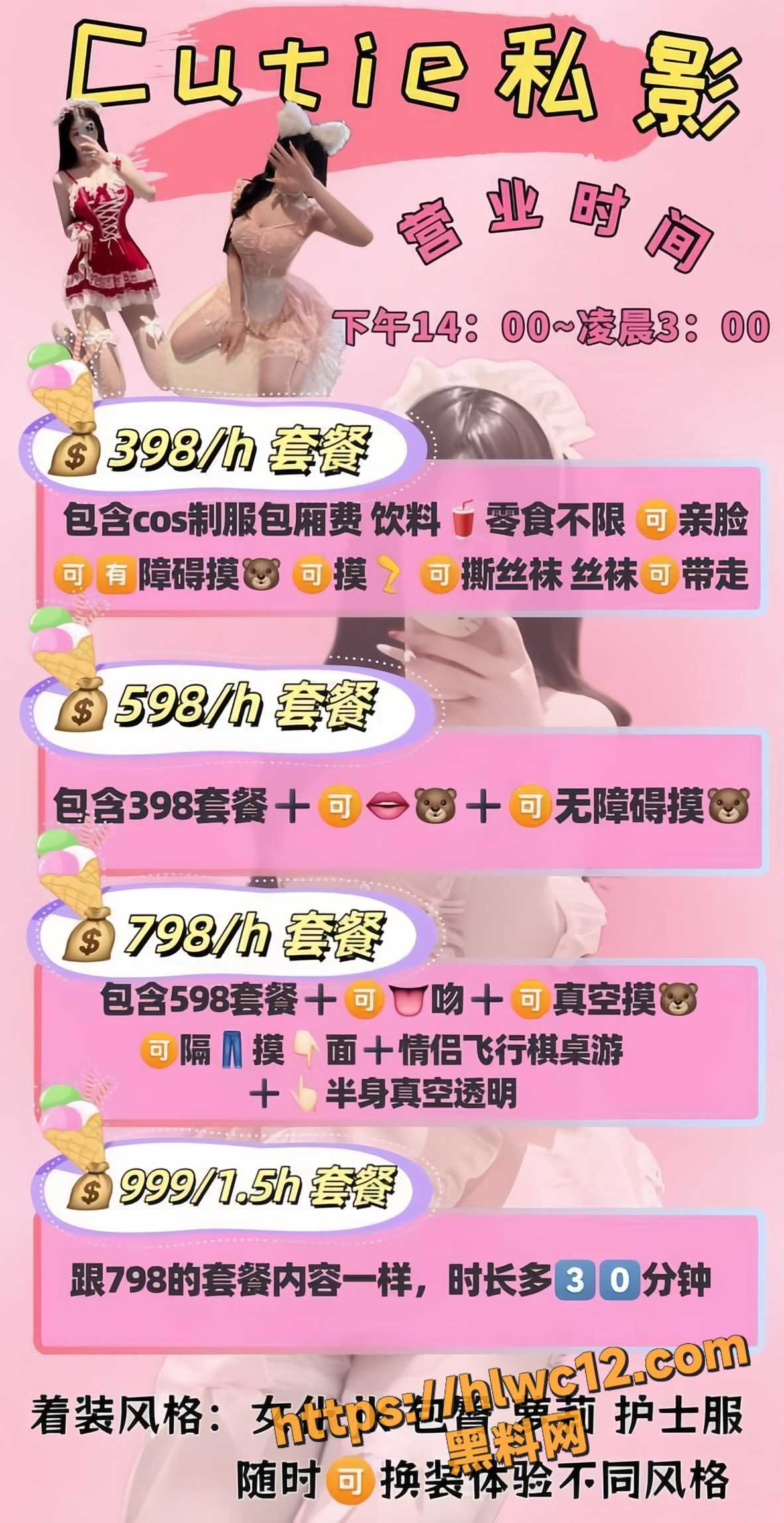 私人影院涉黄被查7