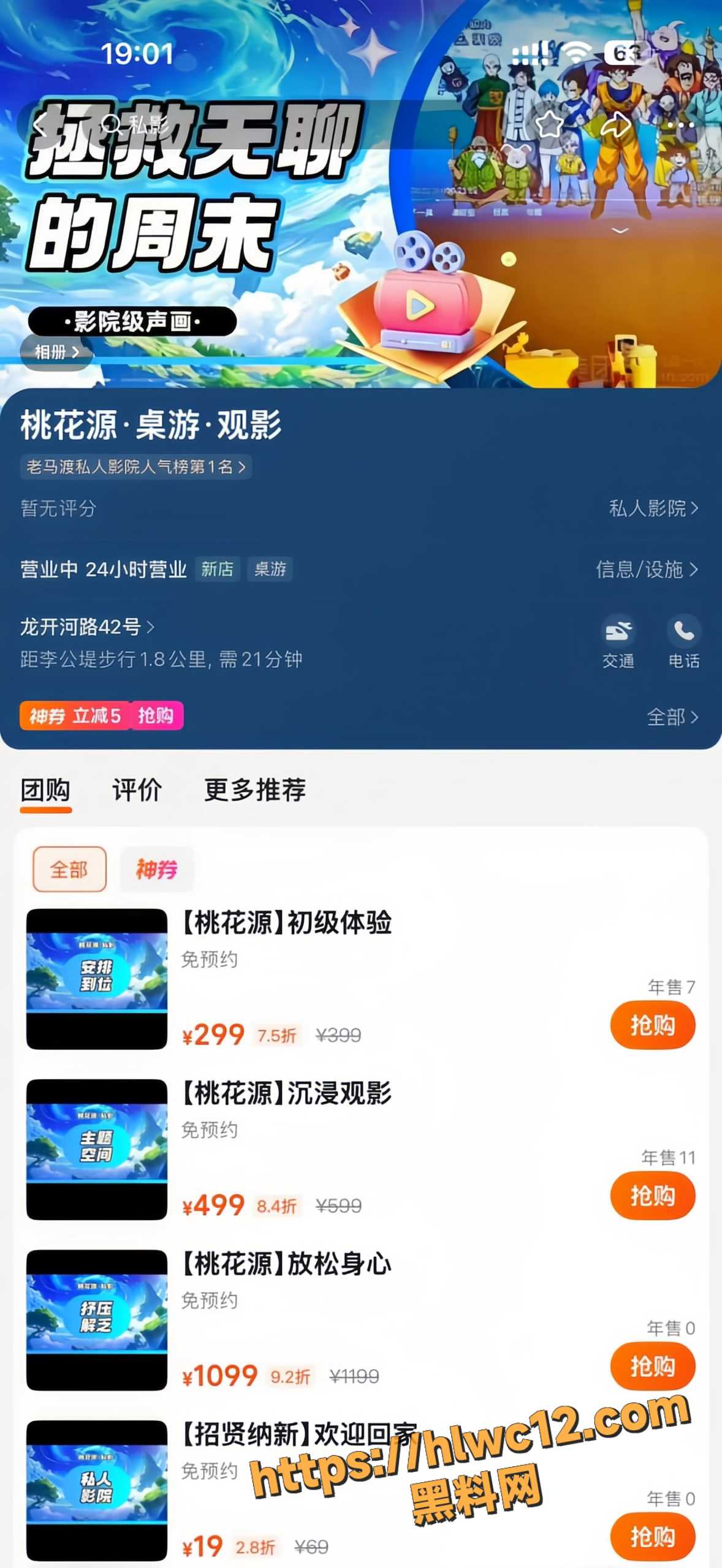 私人影院涉黄被查9