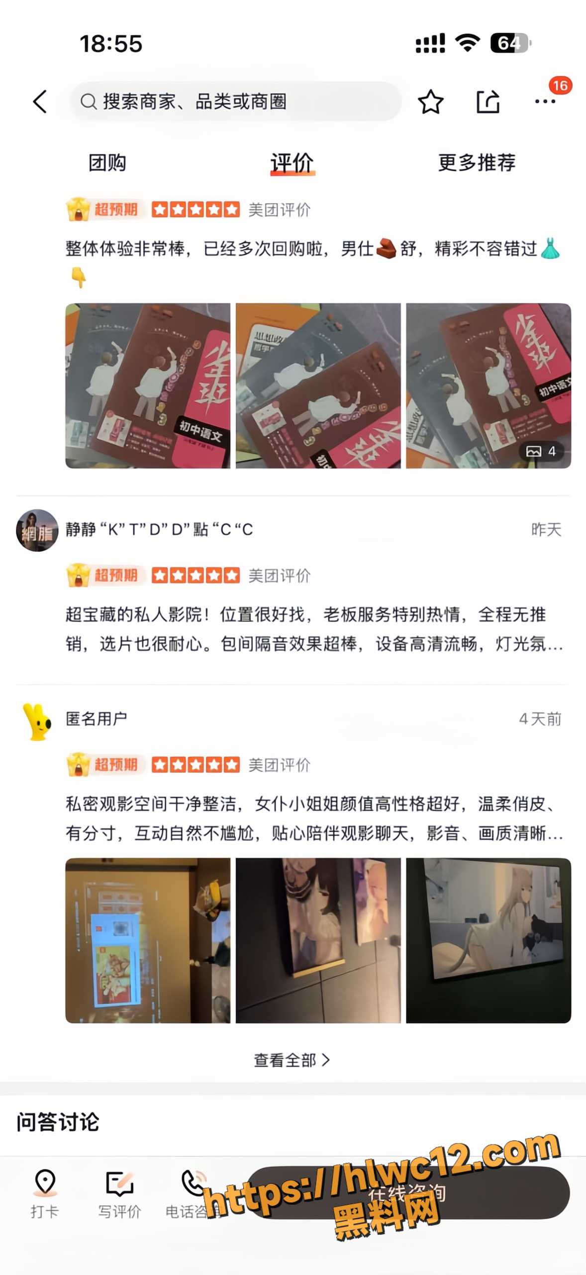 私人影院涉黄被查10