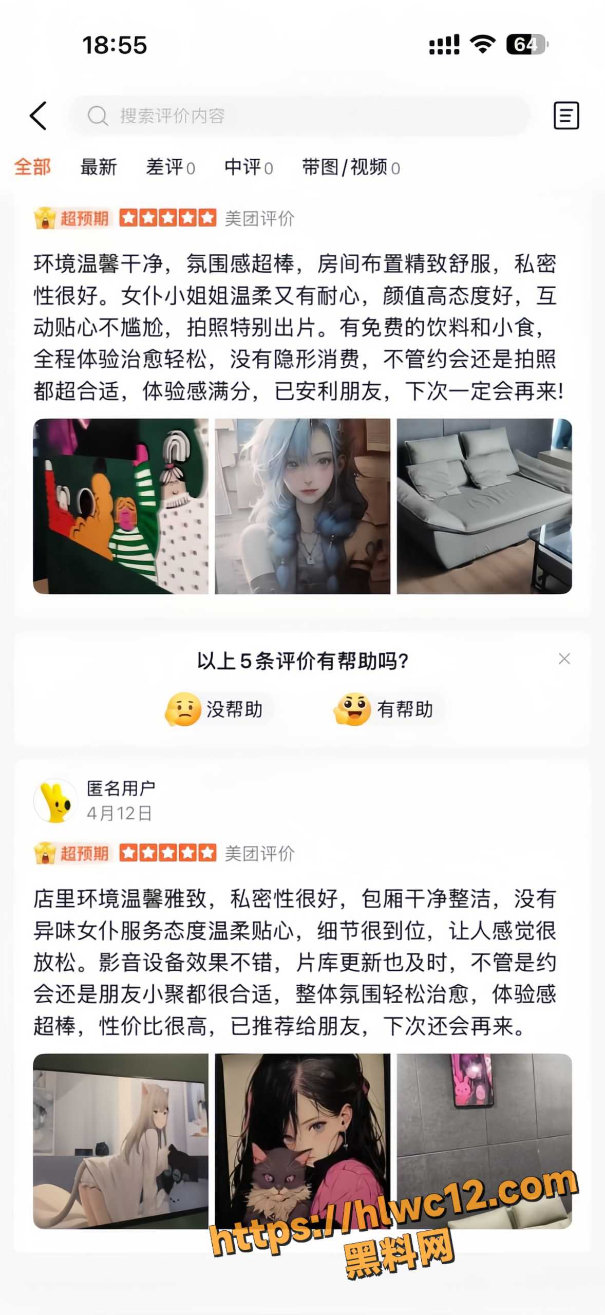 私人影院陪睡卖淫11
