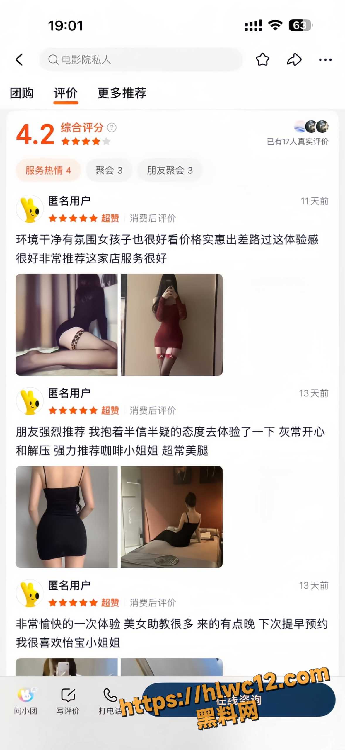 私人影院陪睡卖淫12