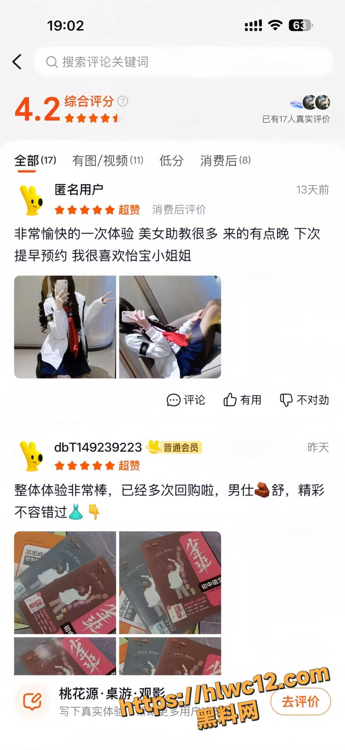 私人影院陪睡卖淫13