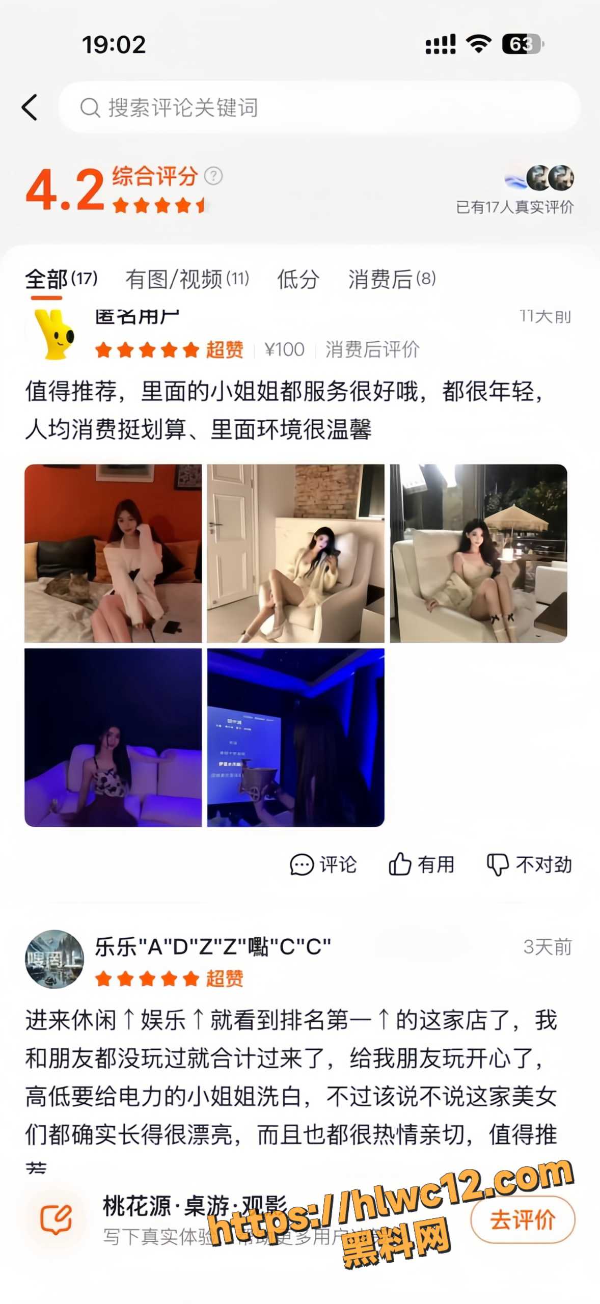 私人影院陪睡卖淫14