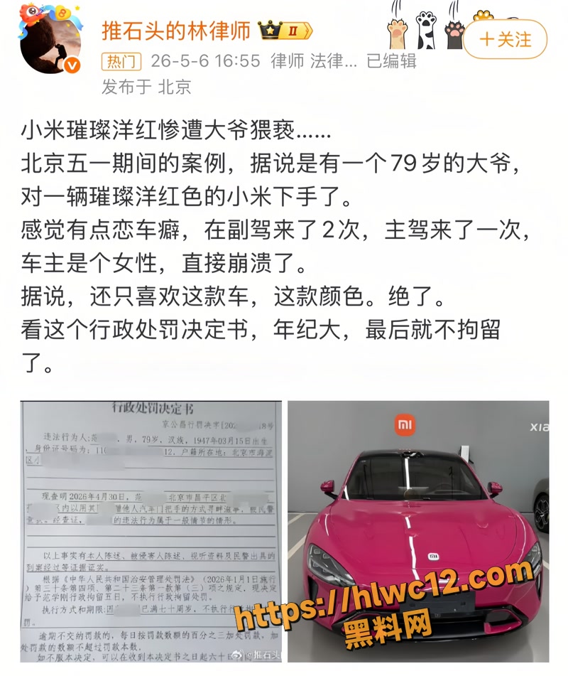 03猎奇wm