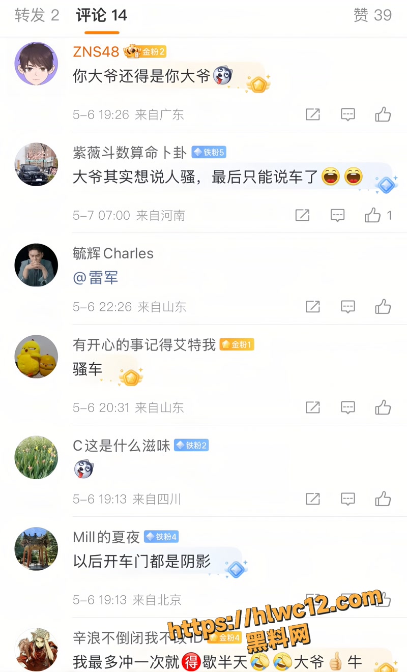 09行车记录wm