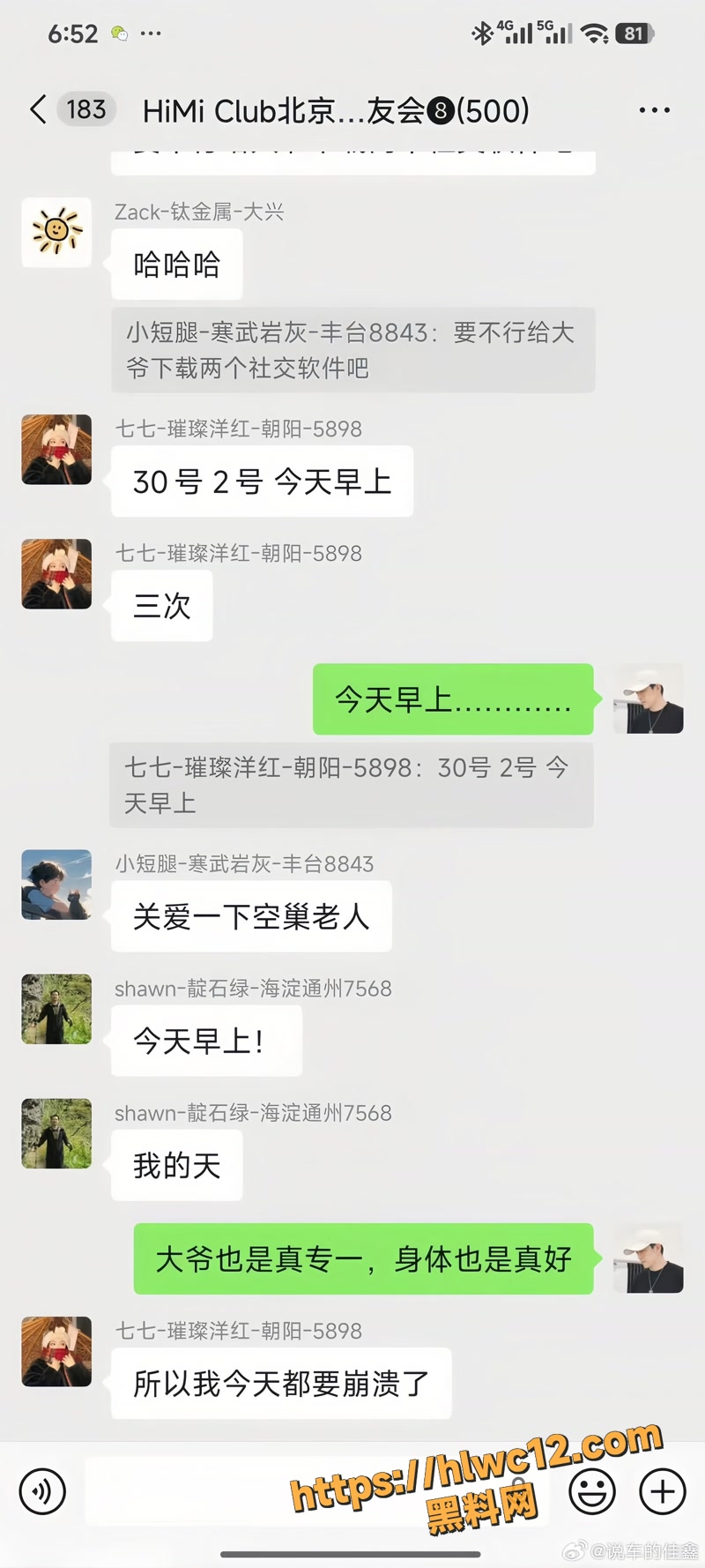 12猎奇wm