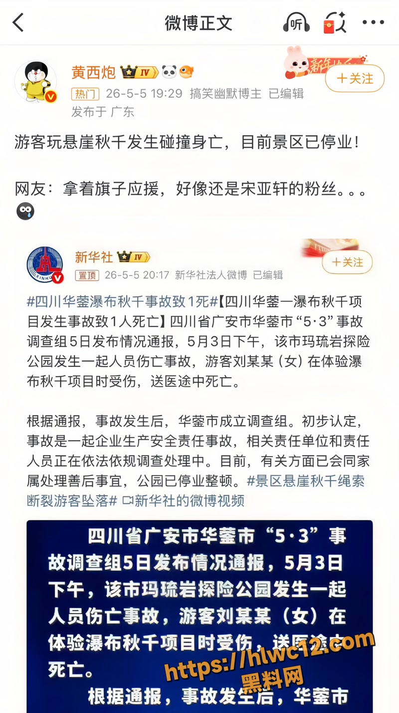 四川省华蓥市 6wm