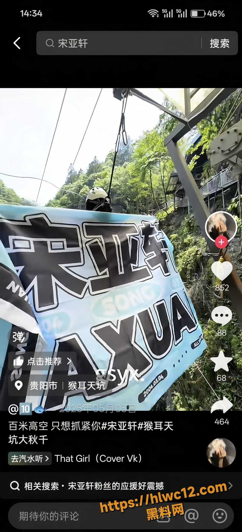 四川省华蓥市 12wm