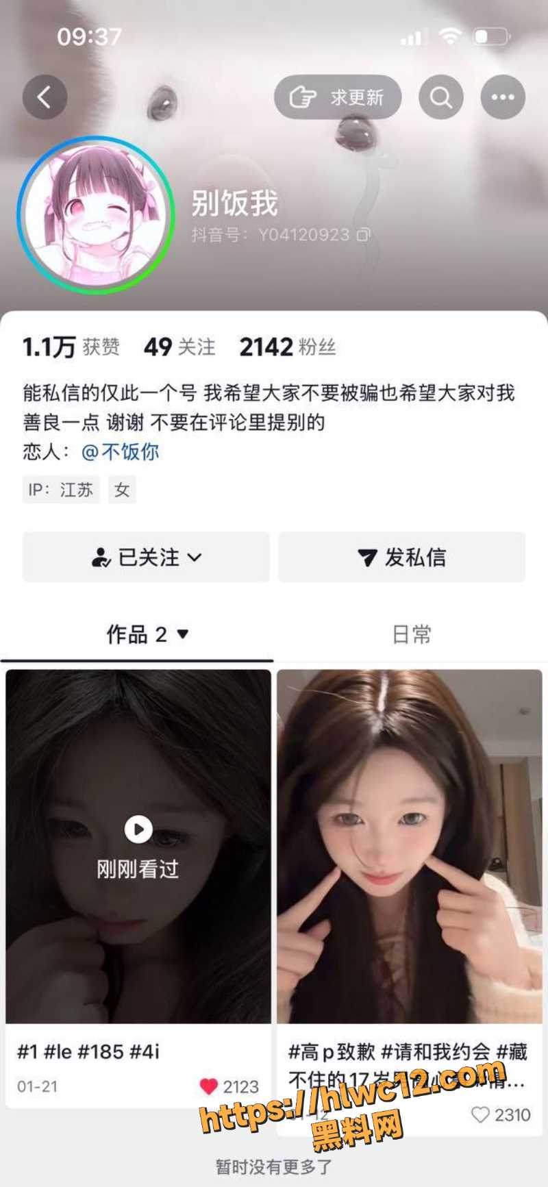 别饭我私定全裸诱惑1
