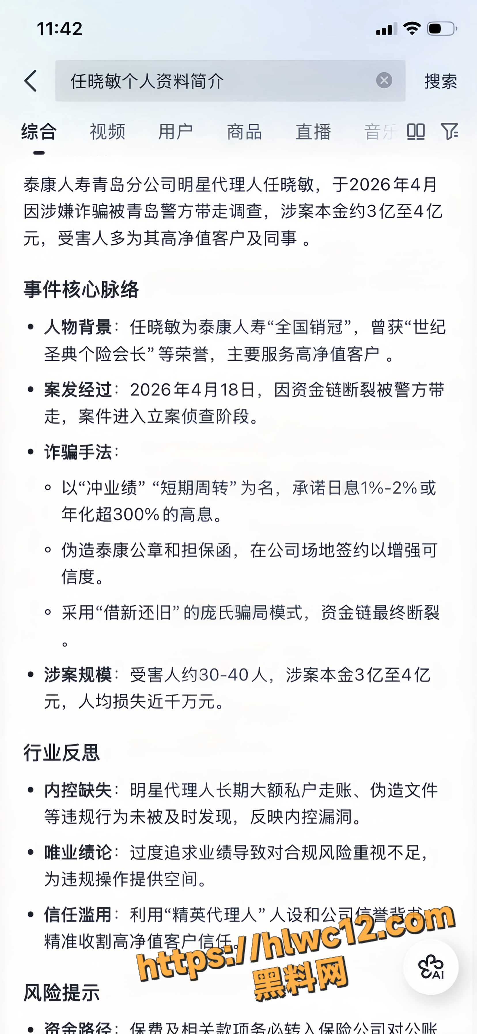 任道德之女任晓敏5