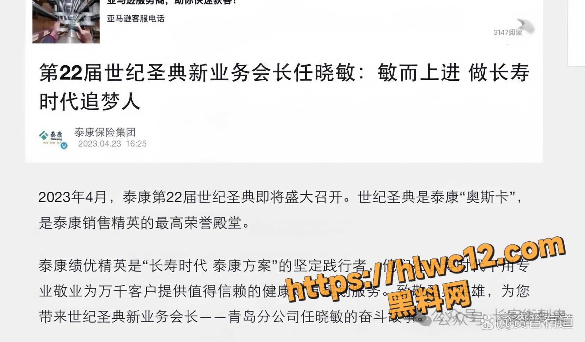任道德之女任晓敏6