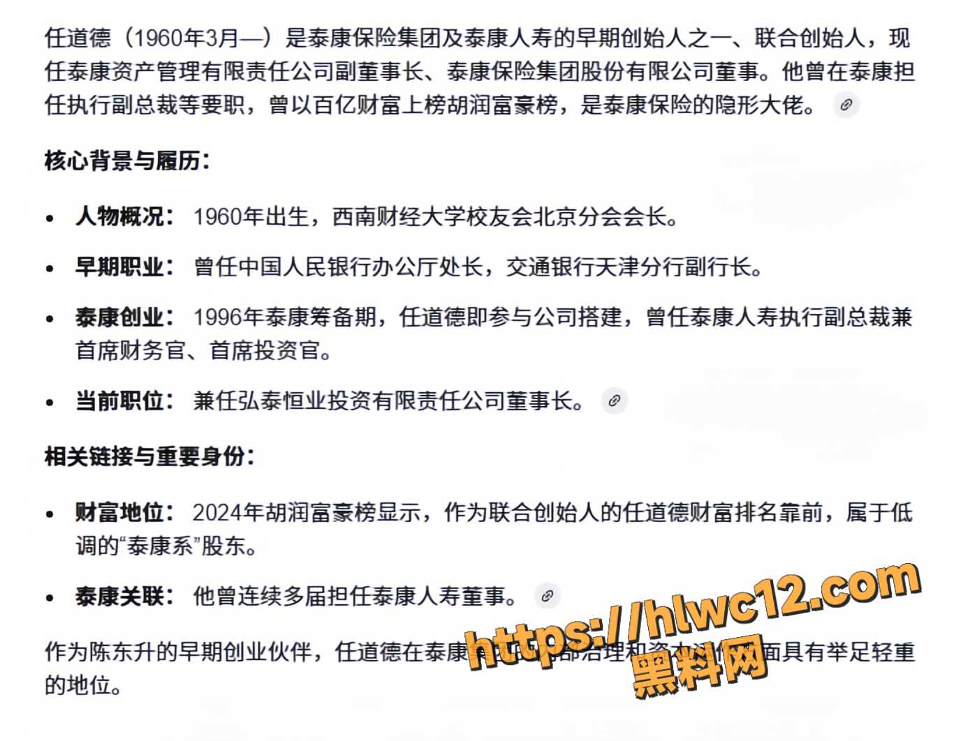 任道德之女任晓敏7