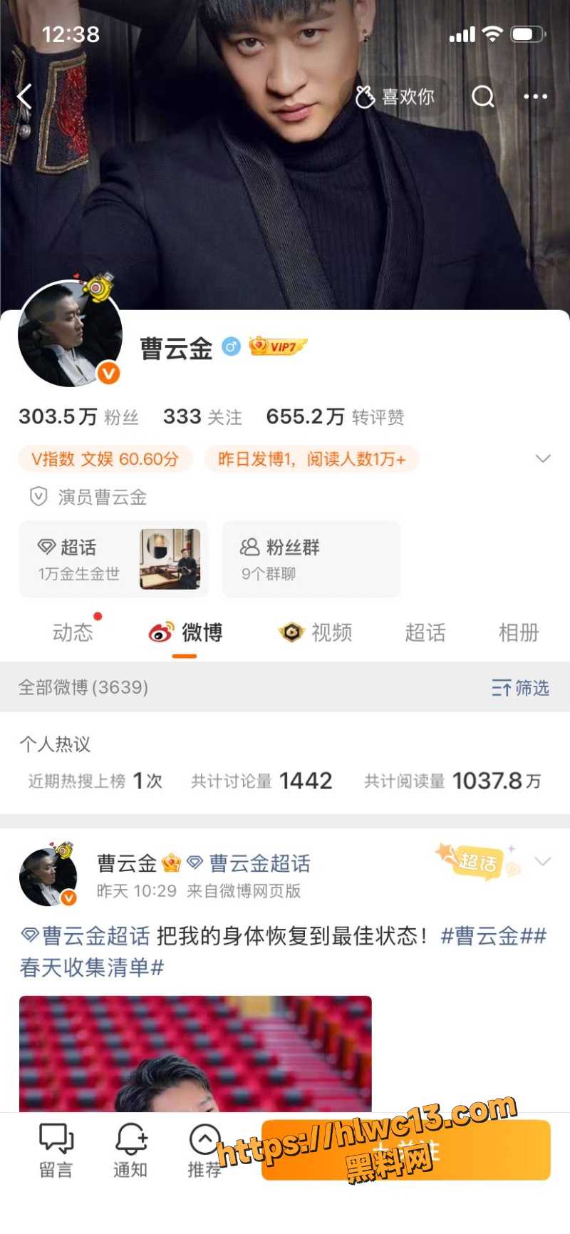 曹云金草丛边小便事件2