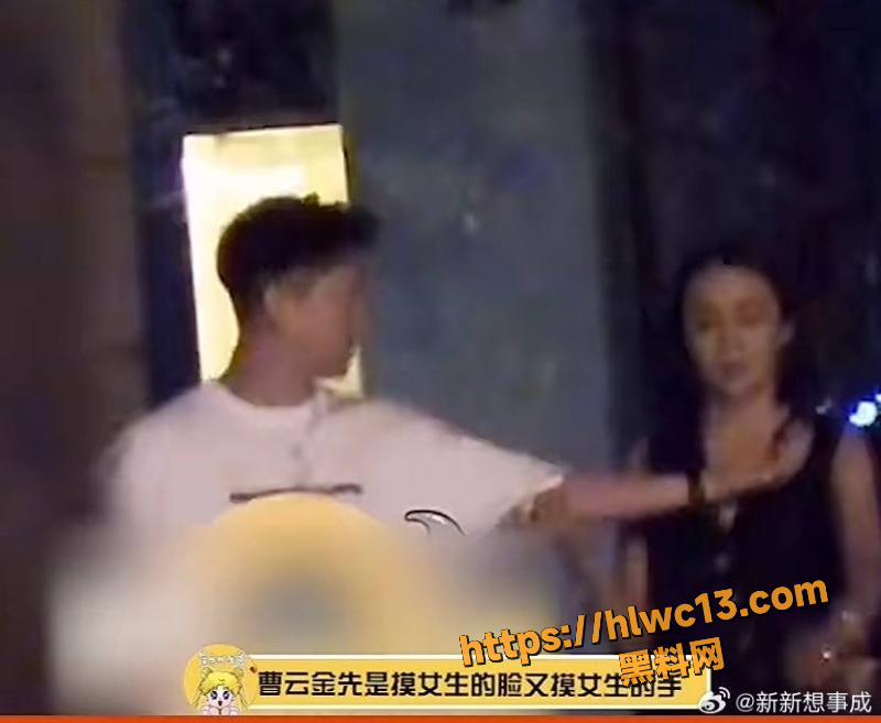 曹云金接吻事件9