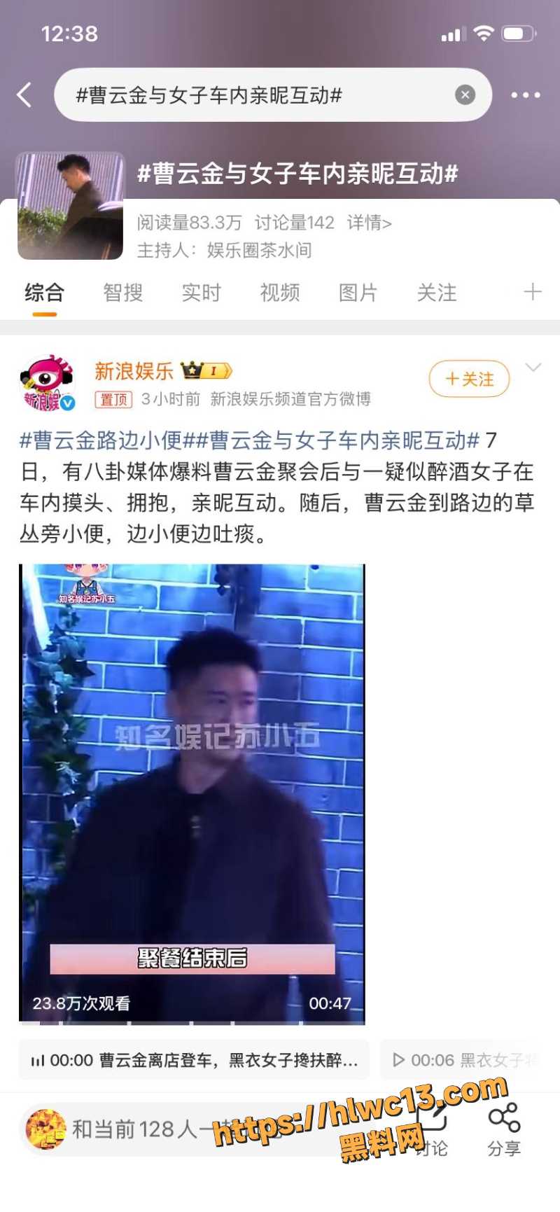 曹云金不雅视频12