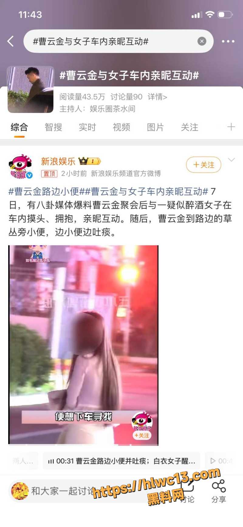 曹云金不雅视频13
