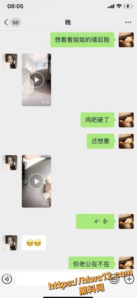 反差婊7