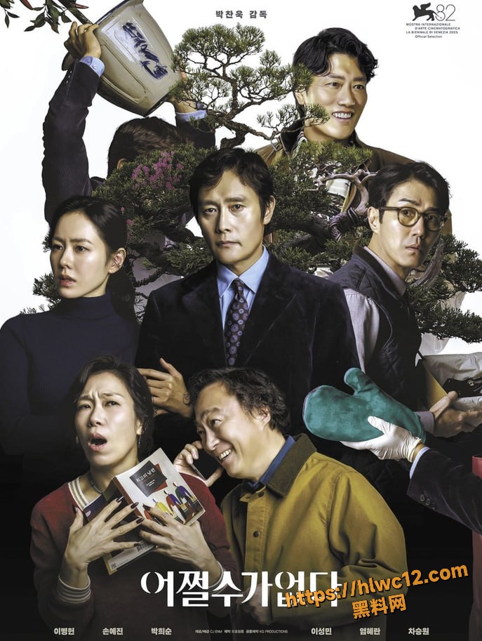 无可奈何孙艺珍经典镜头1
