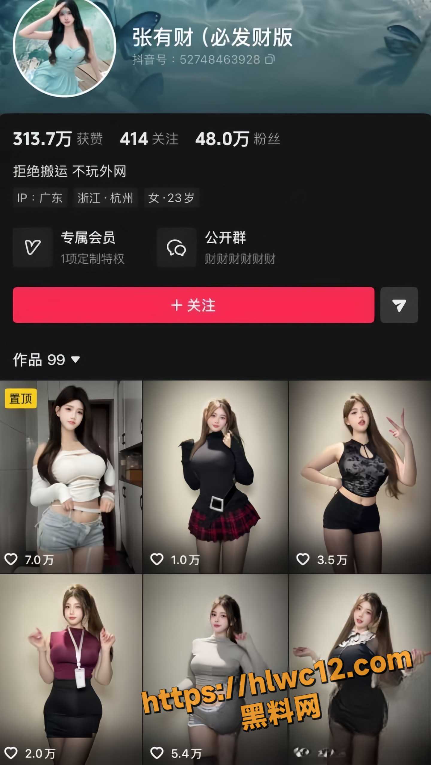抖音网红张有财1