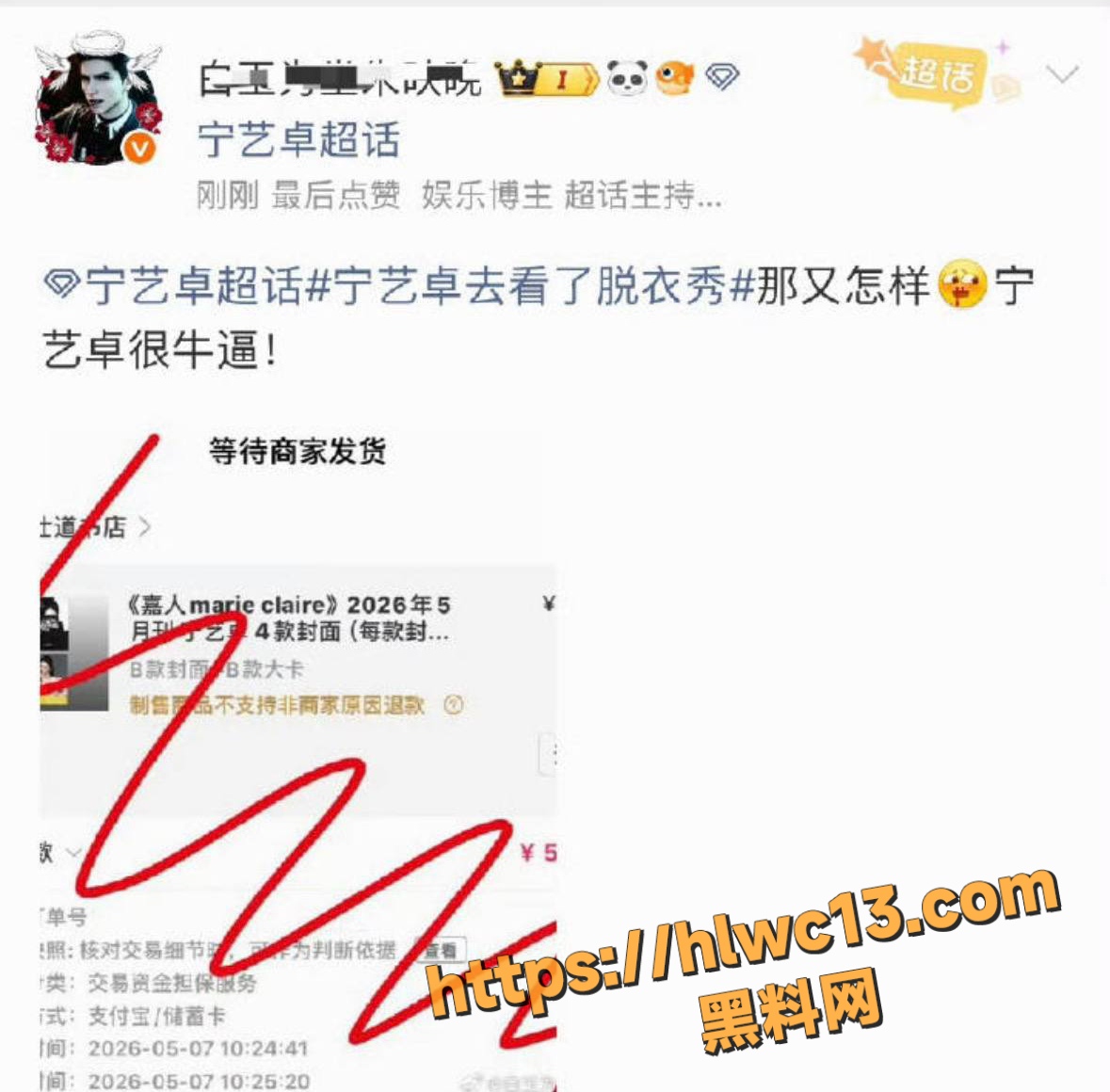 宁艺卓夜店热舞热搜3