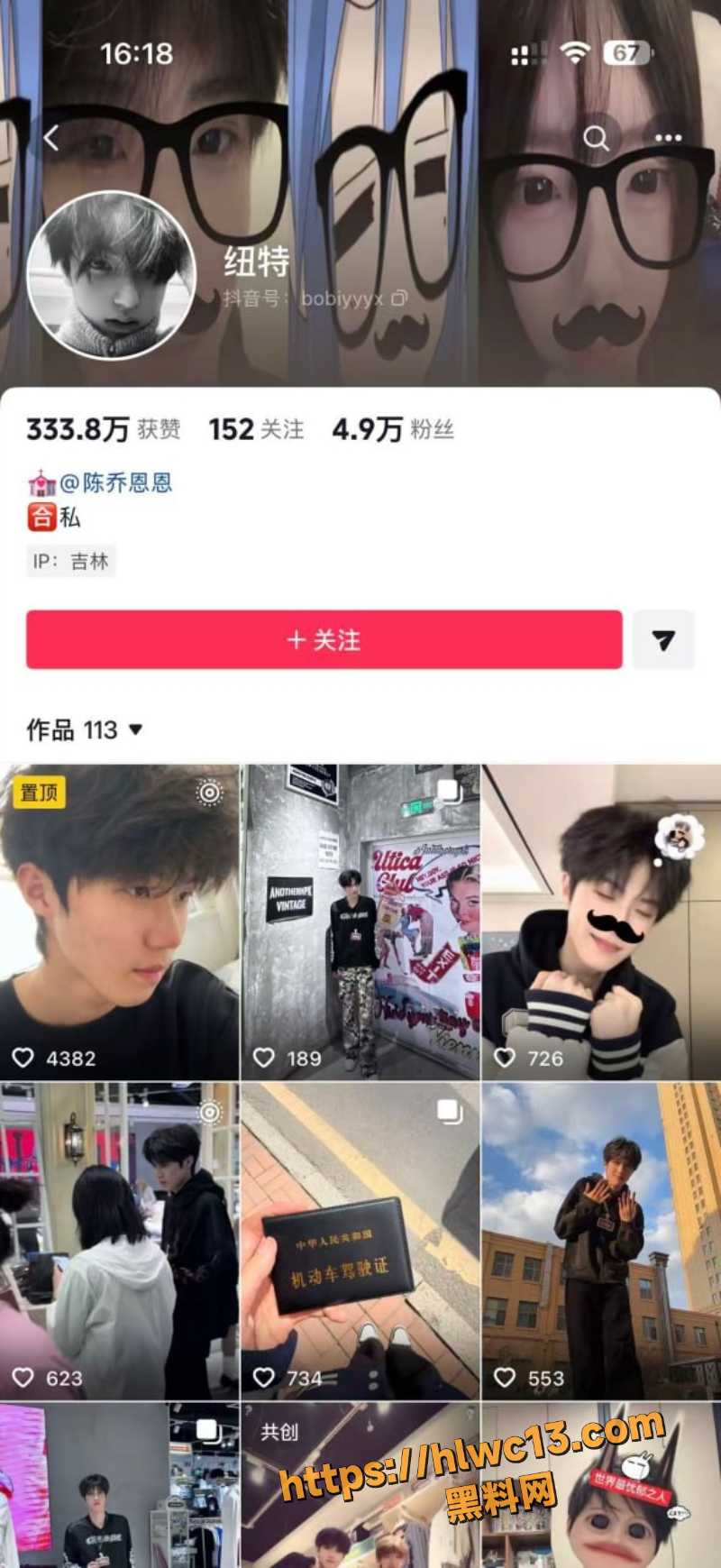 王俊博聊天记录曝光1