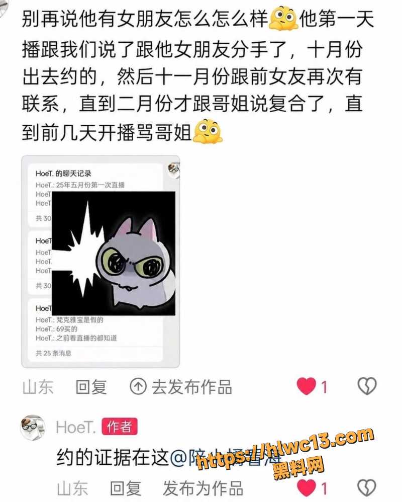 王俊博聊天记录曝光3