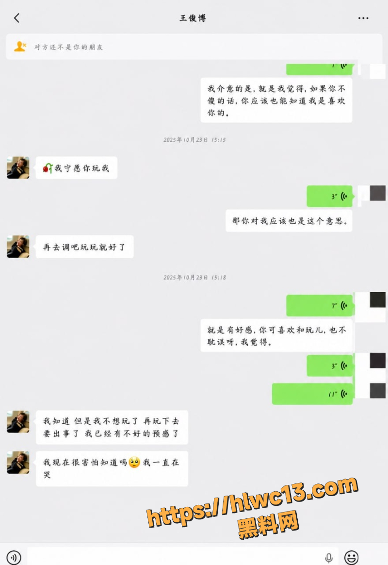 王俊博跟粉丝大姐性爱视频10